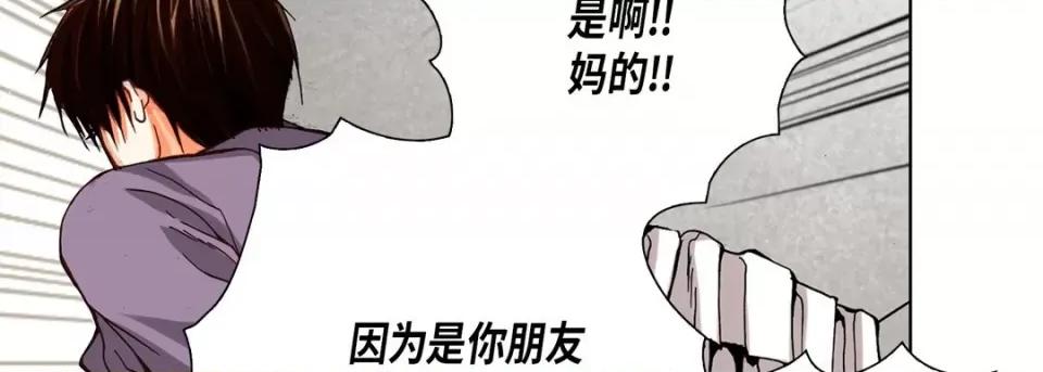 完美无缺的虏获 完美无缺的虏获-第 71 话 第66页