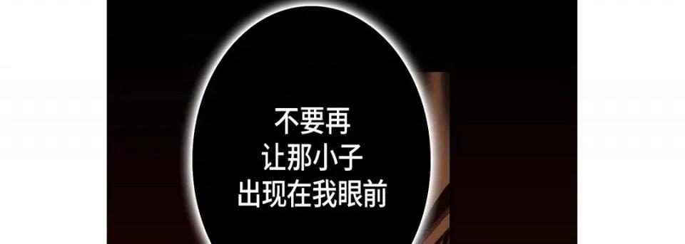 完美无缺的虏获 完美无缺的虏获-第 71 话 第69页