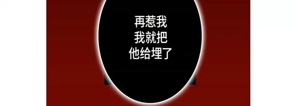 完美无缺的虏获 完美无缺的虏获-第 71 话 第72页