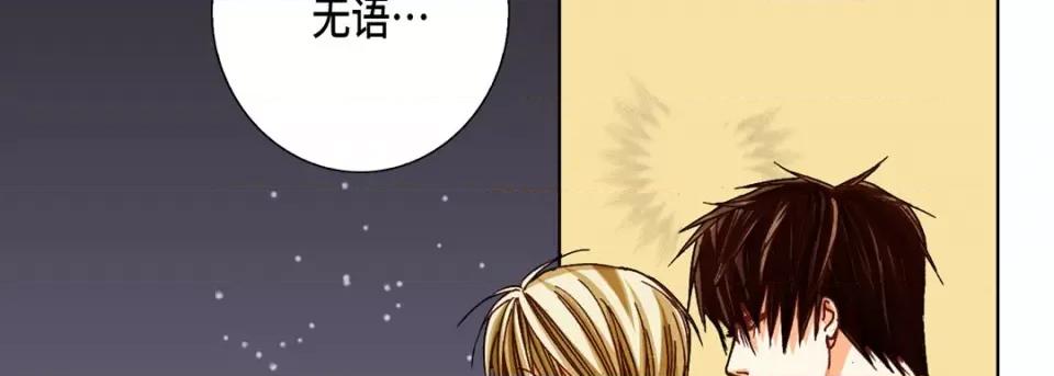 完美无缺的虏获 完美无缺的虏获-第 71 话 第78页