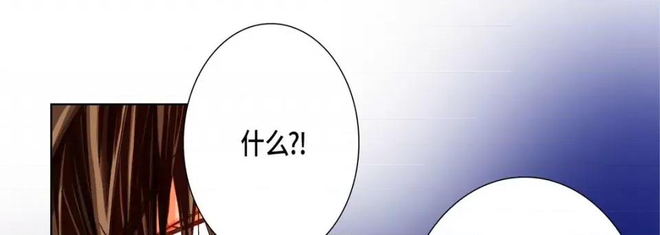 完美无缺的虏获 完美无缺的虏获-第 71 话 第81页