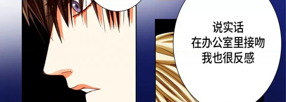 完美无缺的虏获 完美无缺的虏获-第 71 话 第82页
