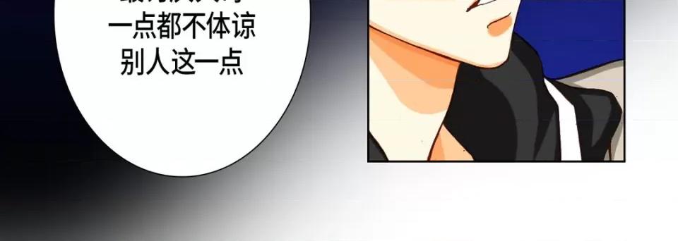 完美无缺的虏获 完美无缺的虏获-第 71 话 第84页