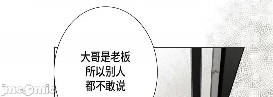 完美无缺的虏获 完美无缺的虏获-第 71 话 第85页
