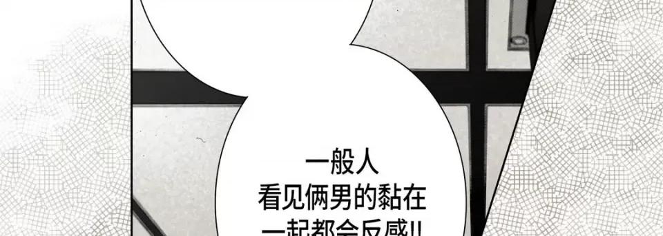完美无缺的虏获 完美无缺的虏获-第 71 话 第86页
