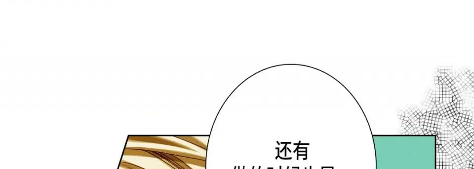 完美无缺的虏获 完美无缺的虏获-第 71 话 第89页