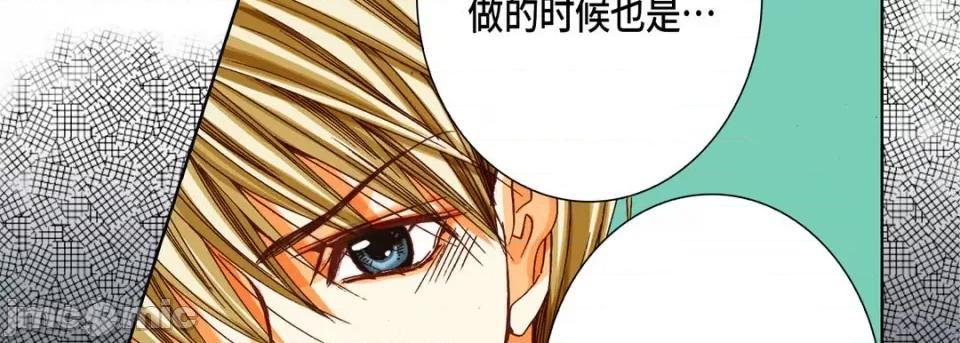 完美无缺的虏获 完美无缺的虏获-第 71 话 第90页