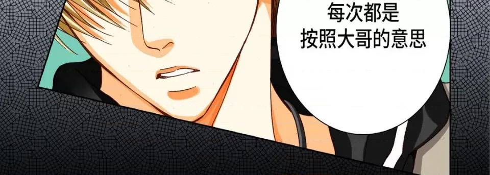 完美无缺的虏获 完美无缺的虏获-第 71 话 第91页