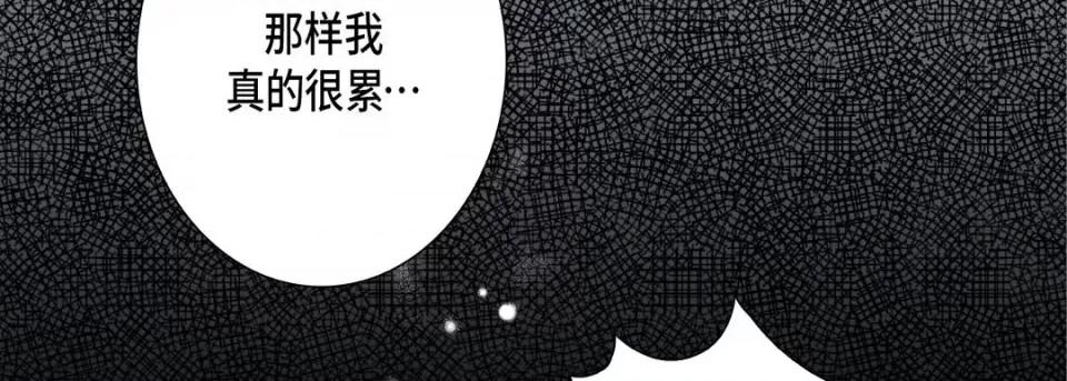 完美无缺的虏获 完美无缺的虏获-第 71 话 第94页