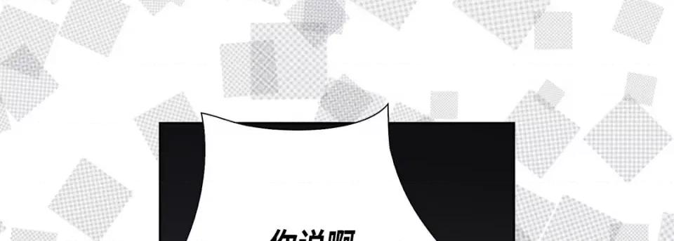 完美无缺的虏获 完美无缺的虏获-第 71 话 第101页