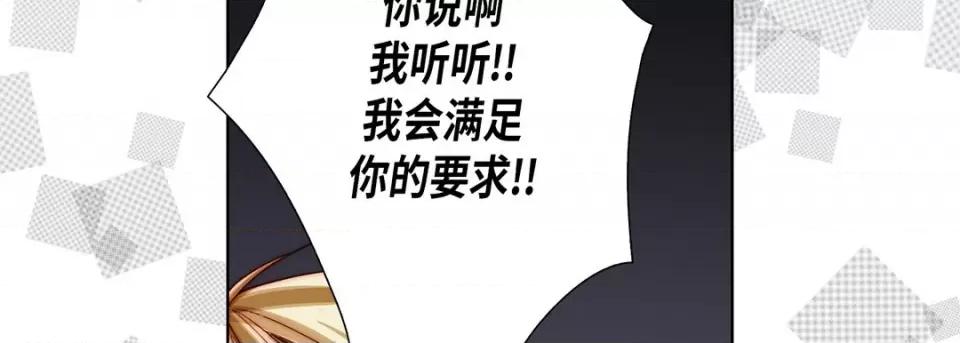 完美无缺的虏获 完美无缺的虏获-第 71 话 第102页