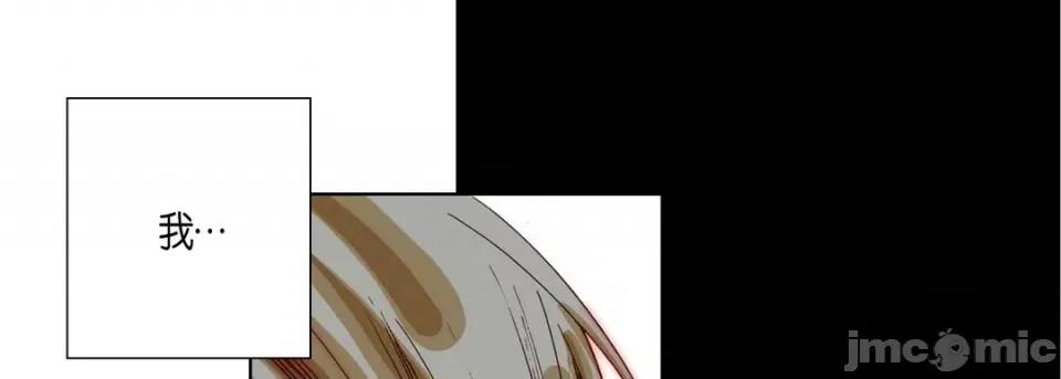 完美无缺的虏获 完美无缺的虏获-第 71 话 第105页
