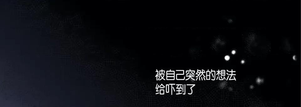 完美无缺的虏获 完美无缺的虏获-第 71 话 第113页