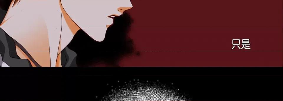 完美无缺的虏获 完美无缺的虏获-第 71 话 第118页