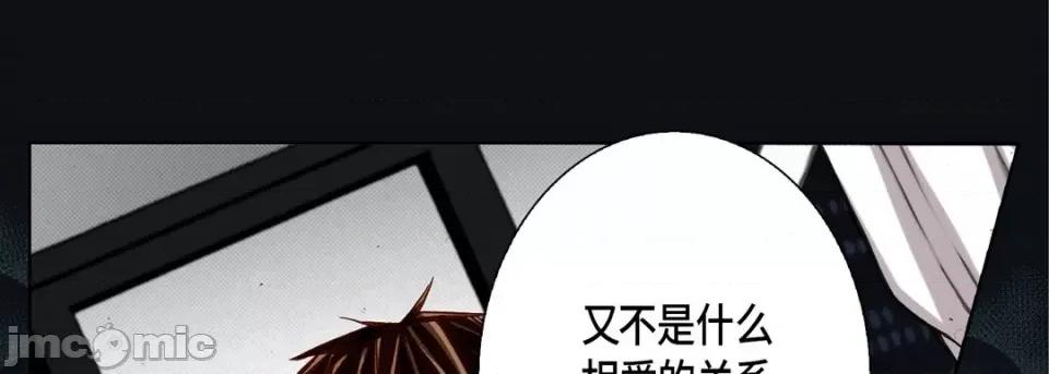 完美无缺的虏获 完美无缺的虏获-第 71 话 第125页