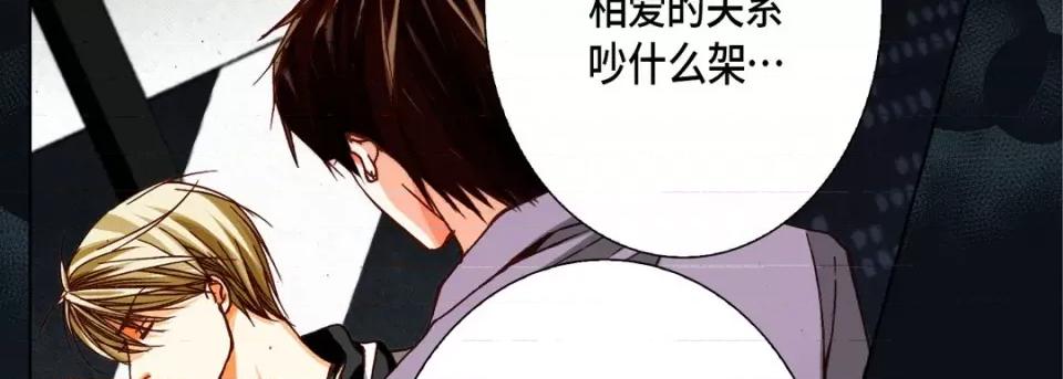 完美无缺的虏获 完美无缺的虏获-第 71 话 第126页
