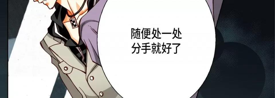 完美无缺的虏获 完美无缺的虏获-第 71 话 第127页