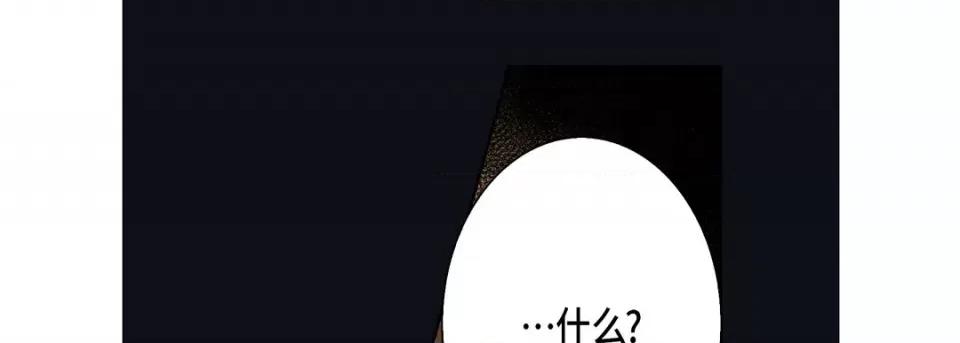 完美无缺的虏获 完美无缺的虏获-第 71 话 第129页