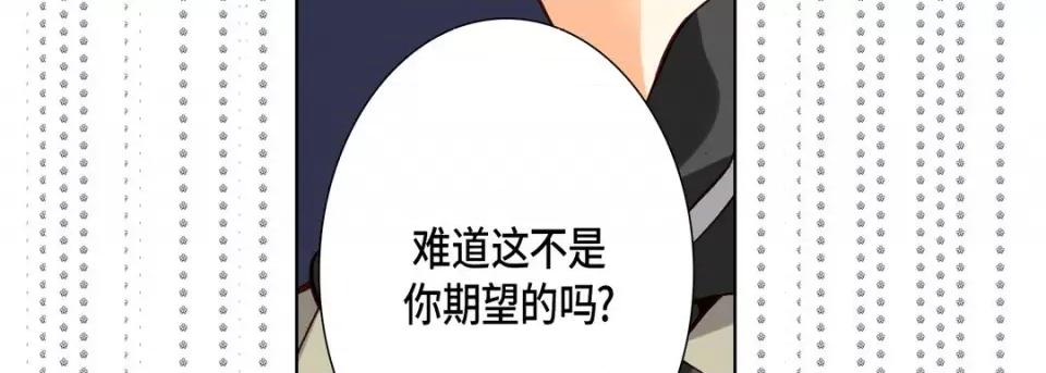 完美无缺的虏获 完美无缺的虏获-第 72 话 第11页