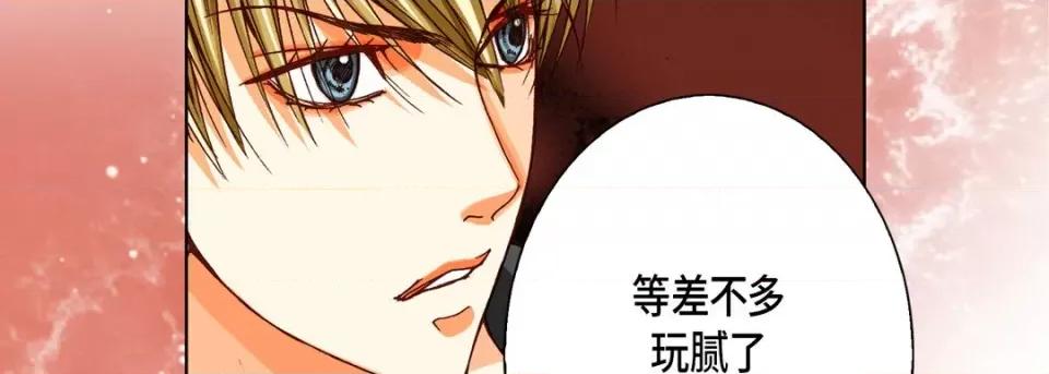 完美无缺的虏获 完美无缺的虏获-第 72 话 第18页