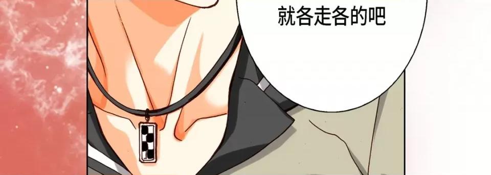 完美无缺的虏获 完美无缺的虏获-第 72 话 第19页