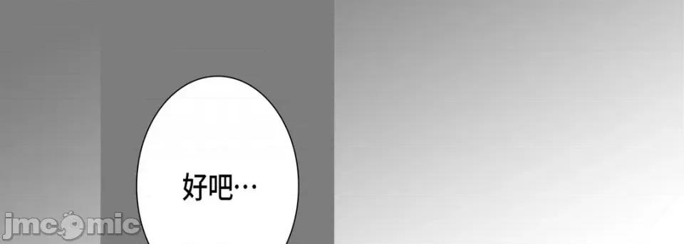 完美无缺的虏获 完美无缺的虏获-第 72 话 第25页