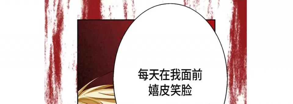 完美无缺的虏获 完美无缺的虏获-第 72 话 第29页