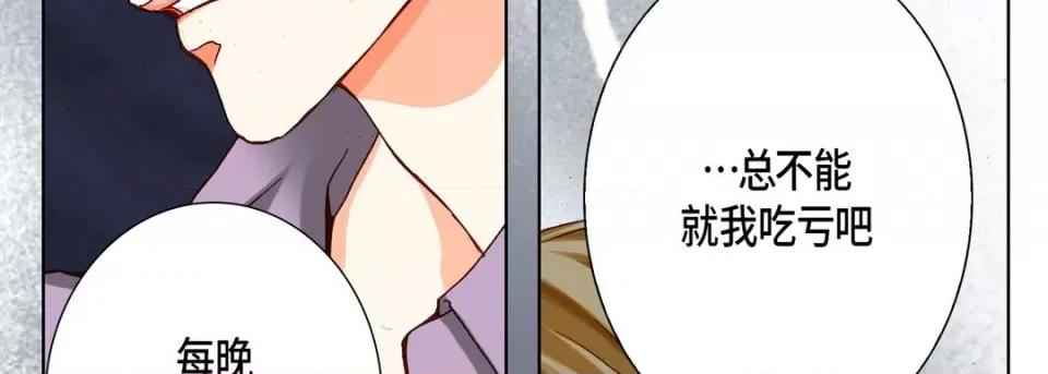 完美无缺的虏获 完美无缺的虏获-第 72 话 第34页