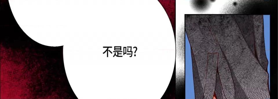 完美无缺的虏获 完美无缺的虏获-第 72 话 第38页