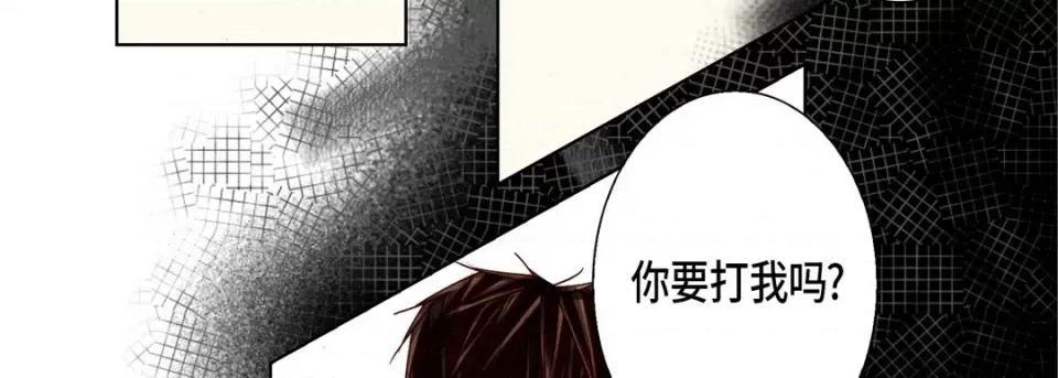 完美无缺的虏获 完美无缺的虏获-第 72 话 第42页