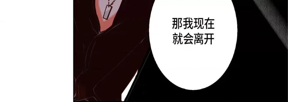 完美无缺的虏获 完美无缺的虏获-第 72 话 第44页