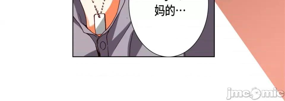 完美无缺的虏获 完美无缺的虏获-第 72 话 第60页