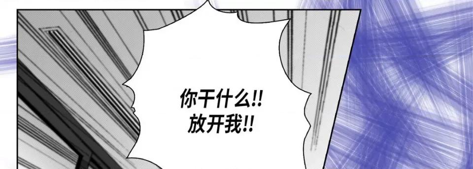 完美无缺的虏获 完美无缺的虏获-第 72 话 第69页