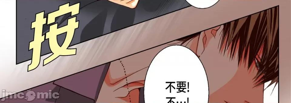 完美无缺的虏获 完美无缺的虏获-第 72 话 第95页