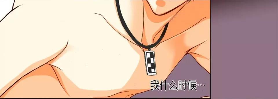 完美无缺的虏获 完美无缺的虏获-第 72 话 第112页