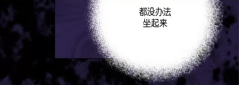 完美无缺的虏获 完美无缺的虏获-第 72 话 第128页