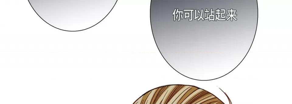 完美无缺的虏获 完美无缺的虏获-第 72 话 第138页