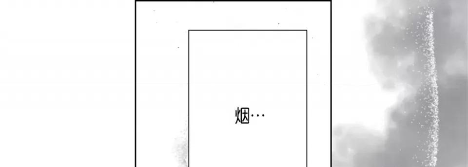 完美无缺的虏获 完美无缺的虏获-第 73 话 第17页