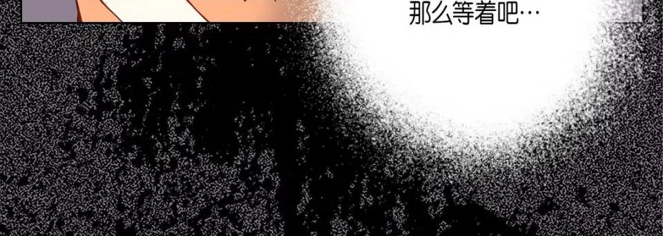 完美无缺的虏获 完美无缺的虏获-第 73 话 第24页