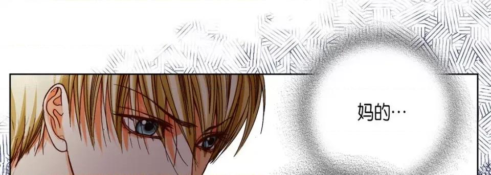 完美无缺的虏获 完美无缺的虏获-第 73 话 第33页
