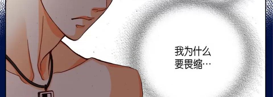 完美无缺的虏获 完美无缺的虏获-第 73 话 第34页