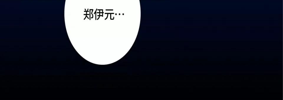 完美无缺的虏获 完美无缺的虏获-第 73 话 第36页
