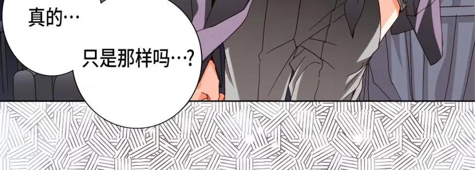 完美无缺的虏获 完美无缺的虏获-第 73 话 第38页