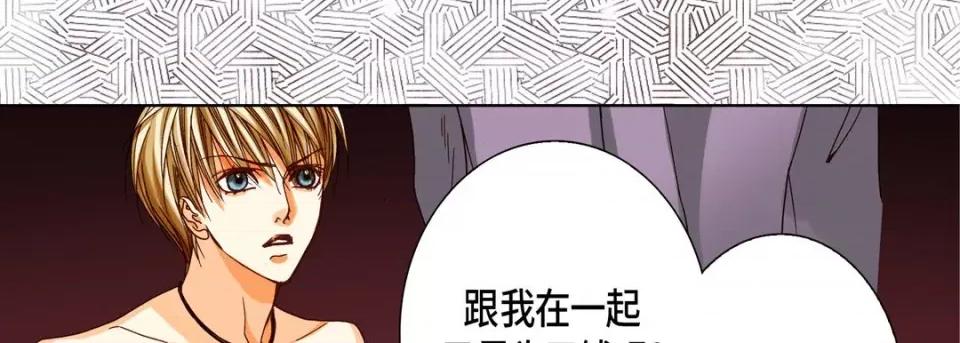 完美无缺的虏获 完美无缺的虏获-第 73 话 第39页