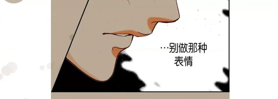 完美无缺的虏获 完美无缺的虏获-第 73 话 第48页