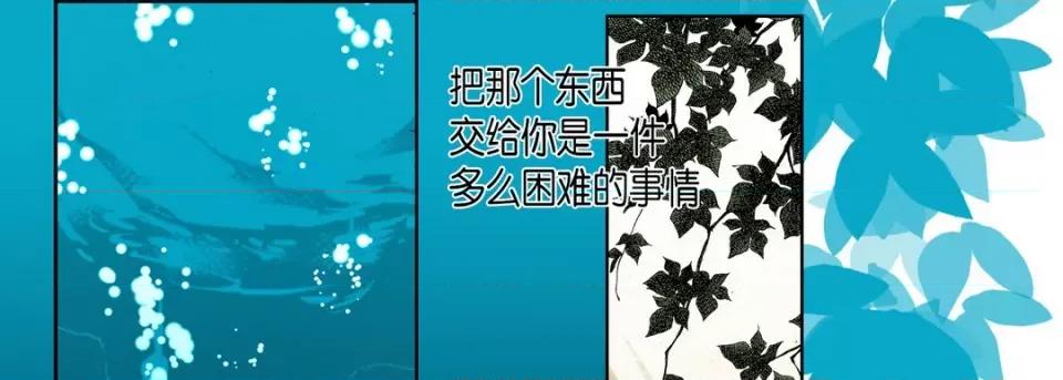 完美无缺的虏获 完美无缺的虏获-第 73 话 第49页