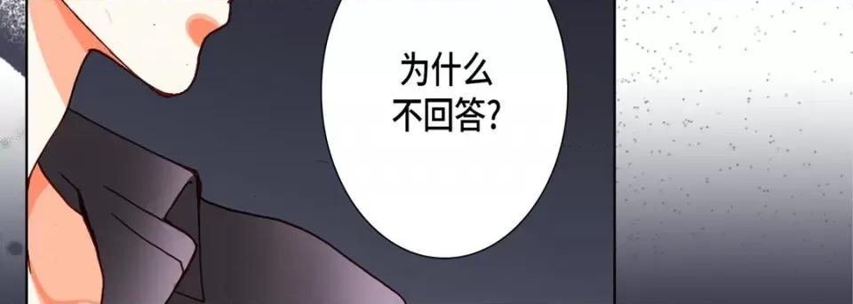 完美无缺的虏获 完美无缺的虏获-第 73 话 第54页