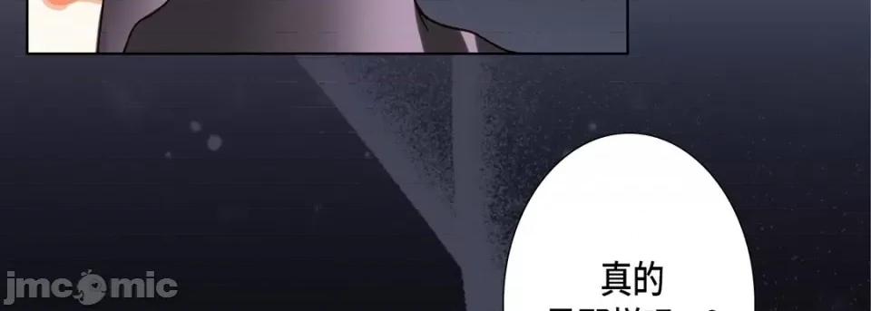 完美无缺的虏获 完美无缺的虏获-第 73 话 第55页