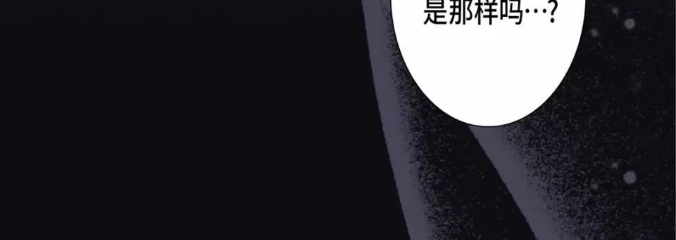 完美无缺的虏获 完美无缺的虏获-第 73 话 第56页