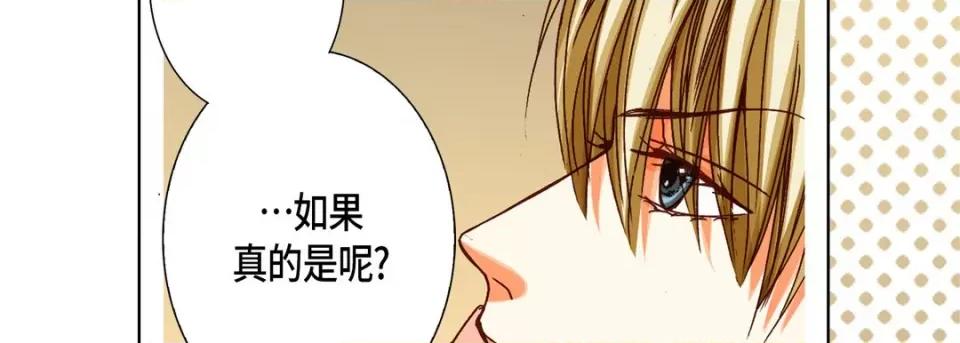 完美无缺的虏获 完美无缺的虏获-第 73 话 第58页